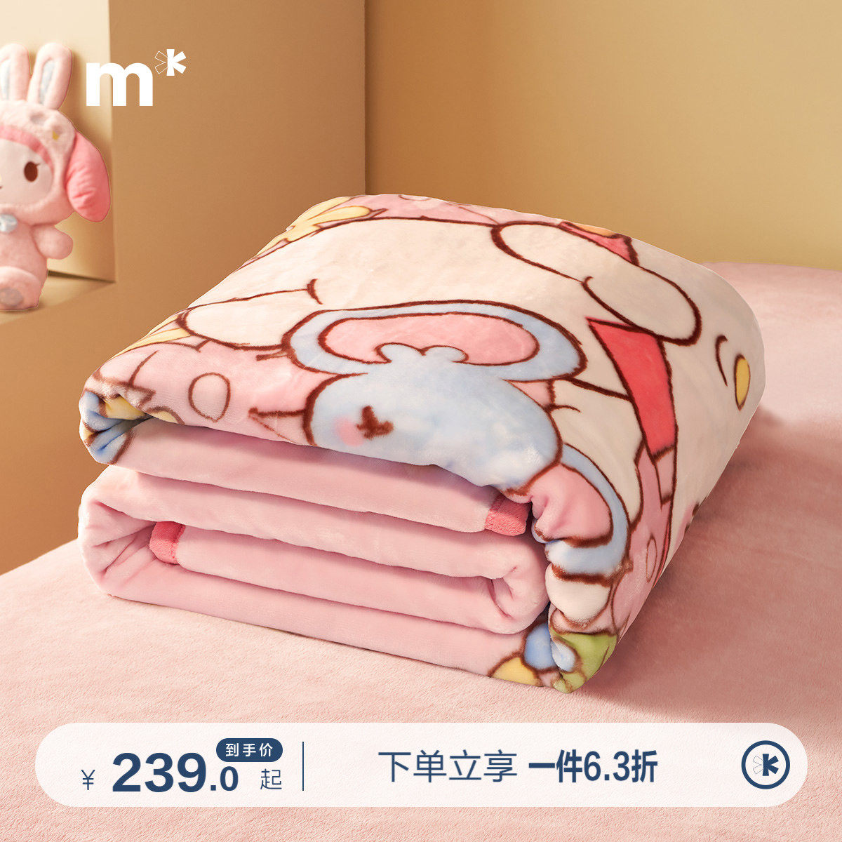 水星儿童拉舍尔毯冬天保暖绒毯不易静电多用沙发毯子毛毯