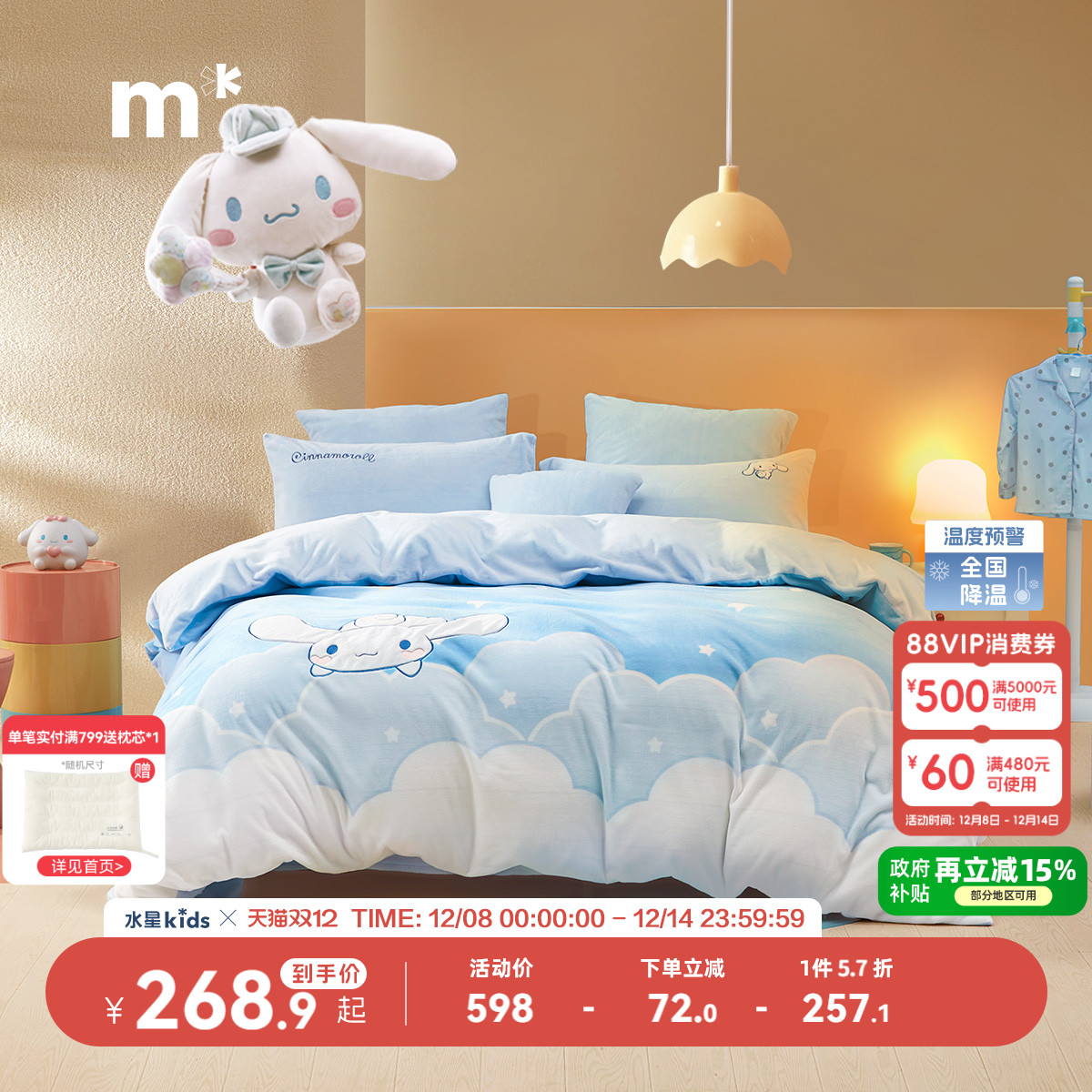 家纺暖绒加厚四件套kt