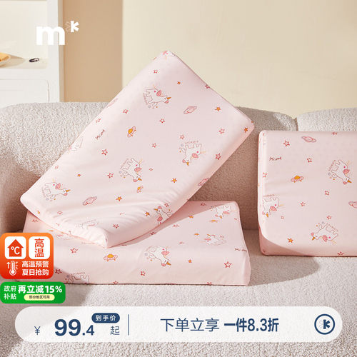 水星儿童家纺可拆洗乳胶护颈椎枕母婴A类儿童枕头宿舍婴儿宝宝枕