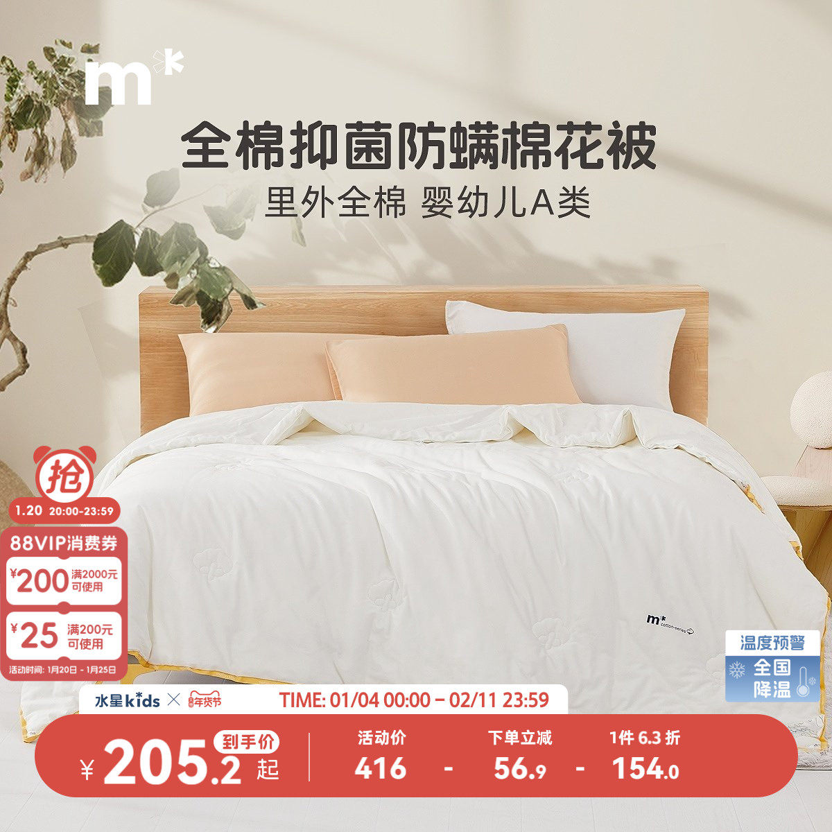 水星儿童新疆棉花被子被芯婴幼儿A类抗菌春秋被宿舍学生单人冬被,床上用品,棉花被,淘宝优惠券,粉丝福利购,淘宝优惠卷