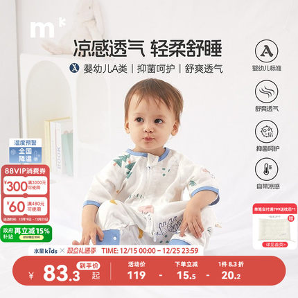 水星儿童婴儿睡袋分腿款抗菌A类春夏四季通用悦柔短袖纱布防踢被