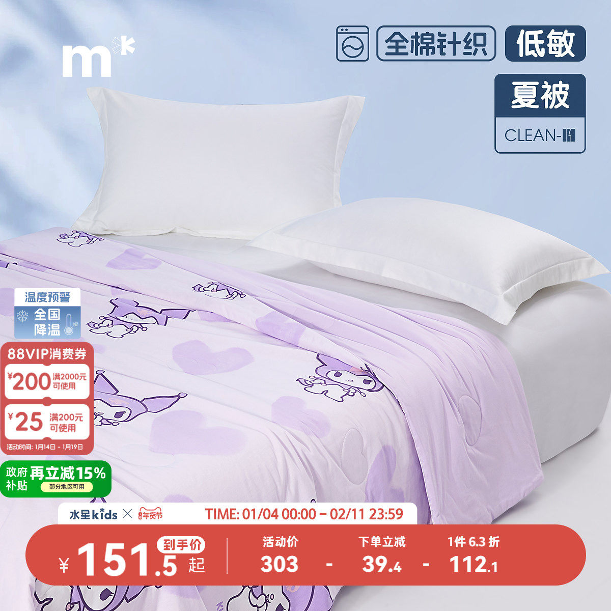 水星儿童防螨夏被抑菌低敏全棉针织空调被子母婴A类被芯可水洗女,床上用品,化纤被,淘宝优惠券,粉丝福利购,淘宝优惠卷