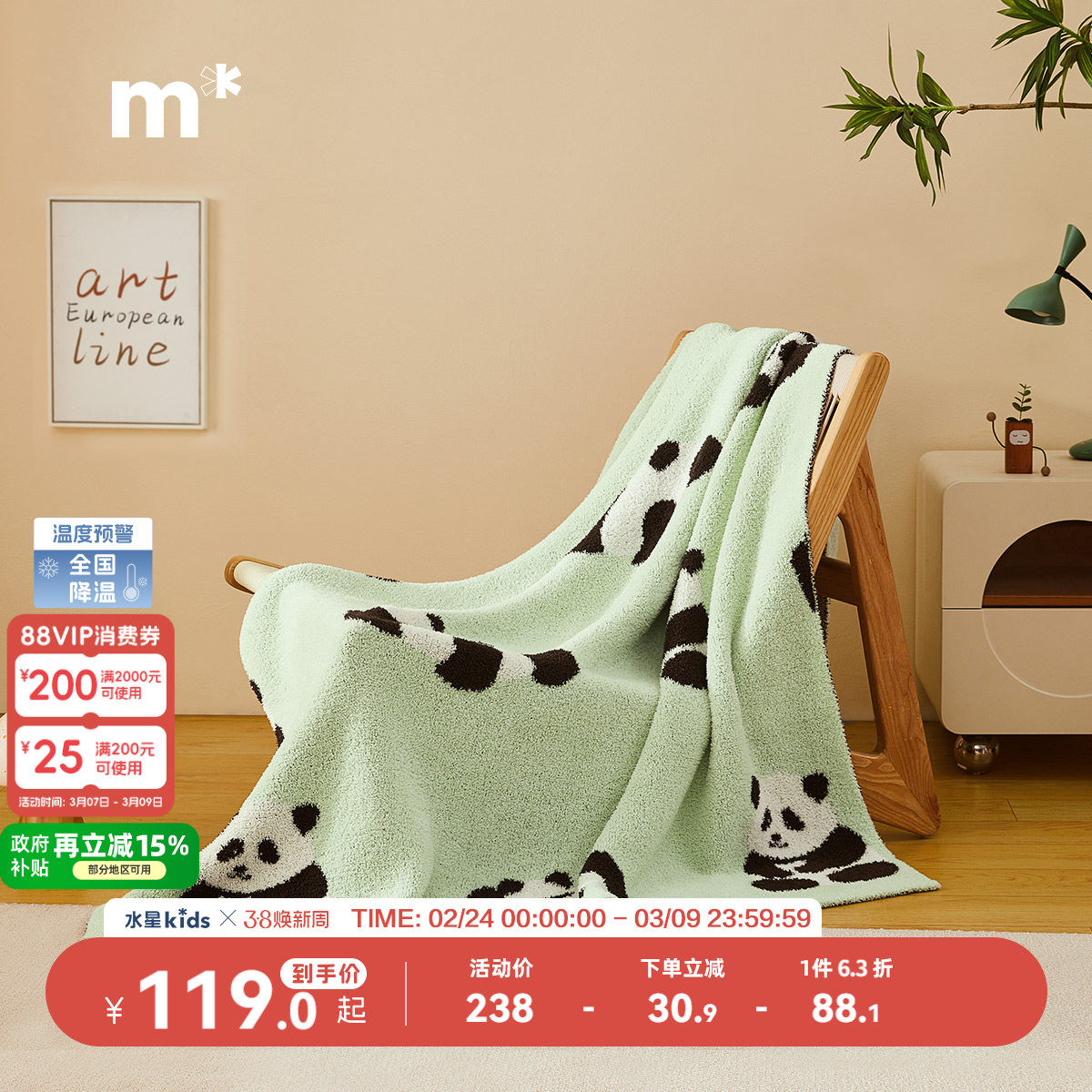 水星儿童半边绒毯母婴A类抑菌毯空调毯不易起球掉毛一毯多用