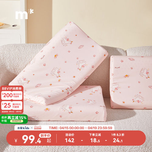 水星儿童枕头乳胶枕头进口枕芯抗菌A类全棉针织宝宝成长护颈枕芯