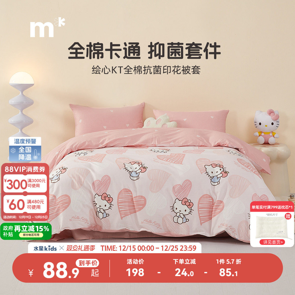 水星儿童家纺单件被套A类纯棉全棉抗菌印花被套学生宿舍单双人