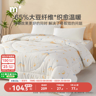 水星儿童大豆被芯抗菌防螨被子夏凉被二合一被冬被季 春秋被A类