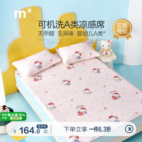 水星儿童旗舰店儿童凉席可水洗