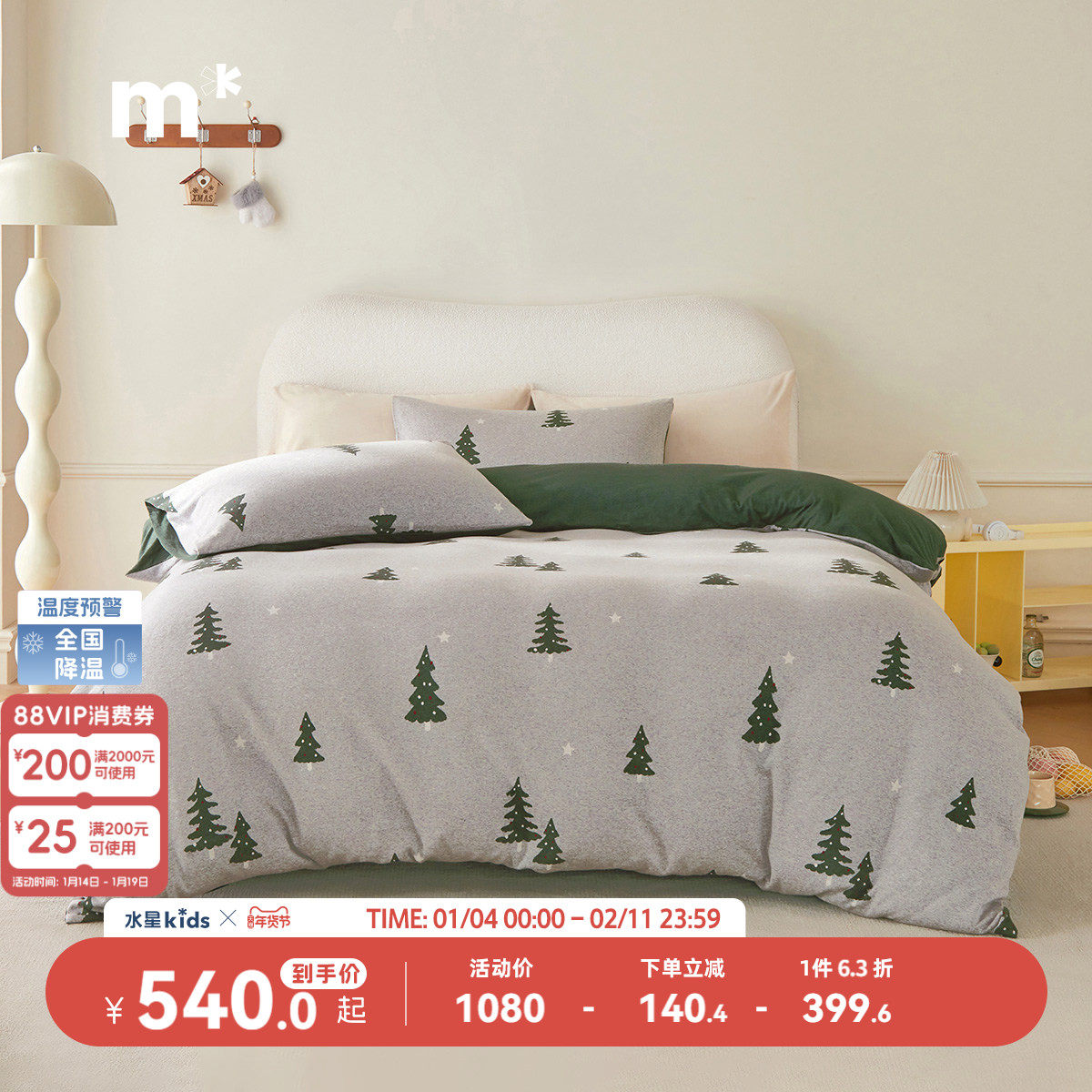 水星儿童全棉针织套件母婴A类抑菌100%纯棉三/四件套秋冬床笠款