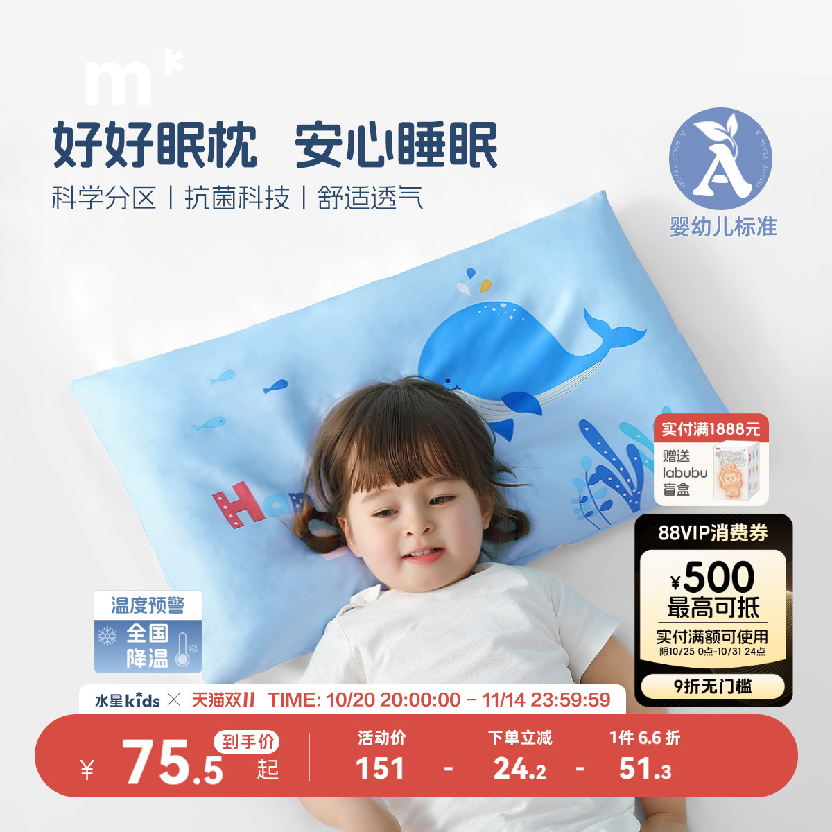 水星宝贝儿童枕头枕芯学生宿舍A类抗菌儿童舒适枕枕芯床上用品