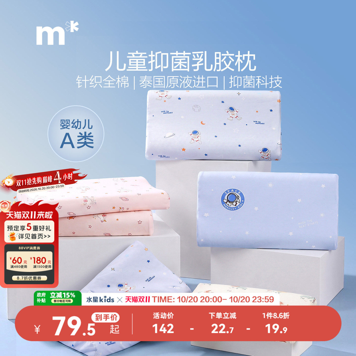 水星儿童枕芯全棉抗菌枕芯幼幼龙儿童抗菌乳胶枕婴幼儿类护颈椎枕