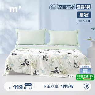 水星儿童夏被母婴A类可水洗凉感低敏夏凉被空调被宿舍防螨