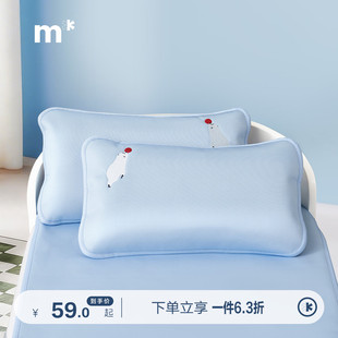 水星儿童枕套1000D冰丝席对枕套母婴A类抑菌枕头套一对装可水洗夏