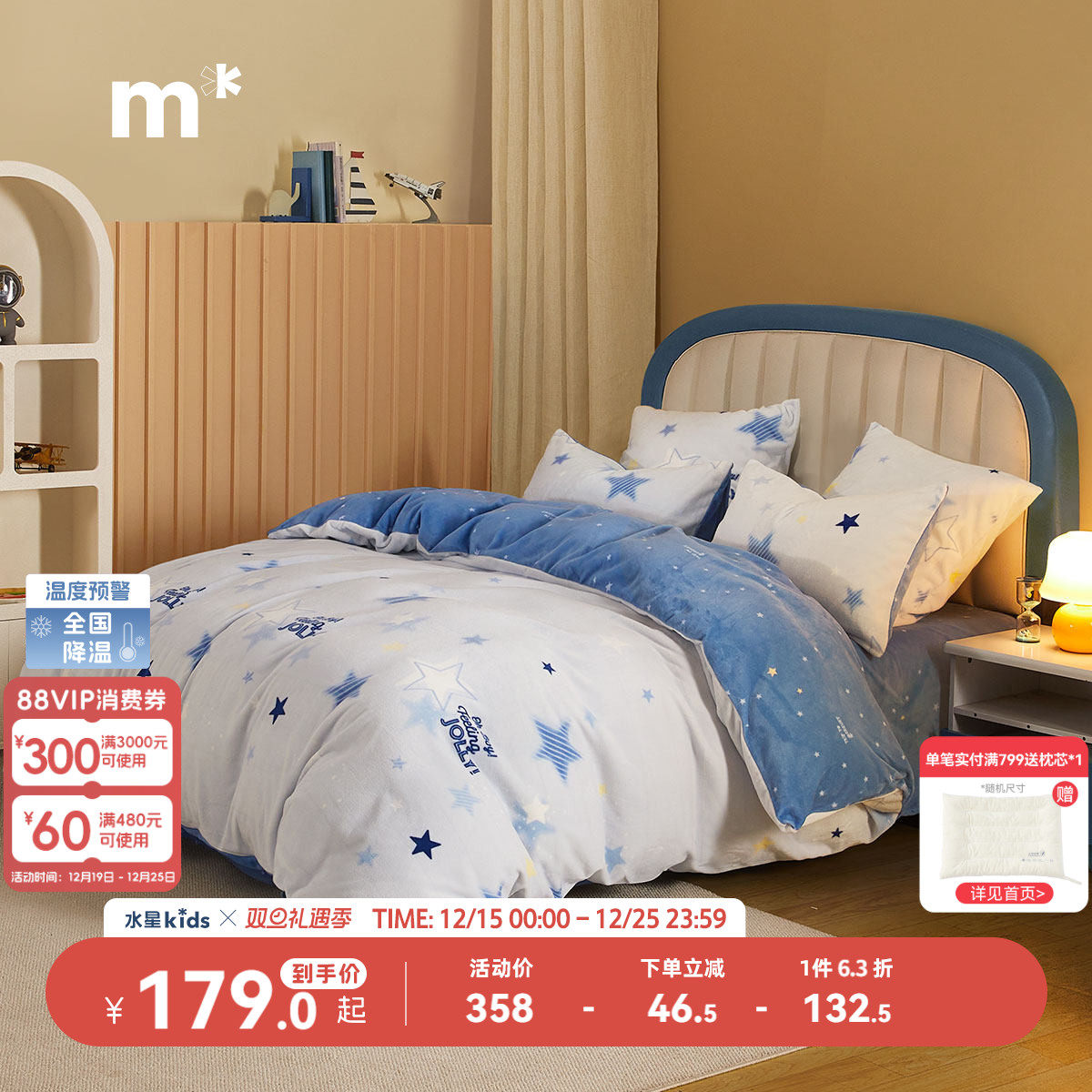 水星儿童家纺牛奶绒被套单件母婴A类暖绒被罩秋冬不易静电保暖