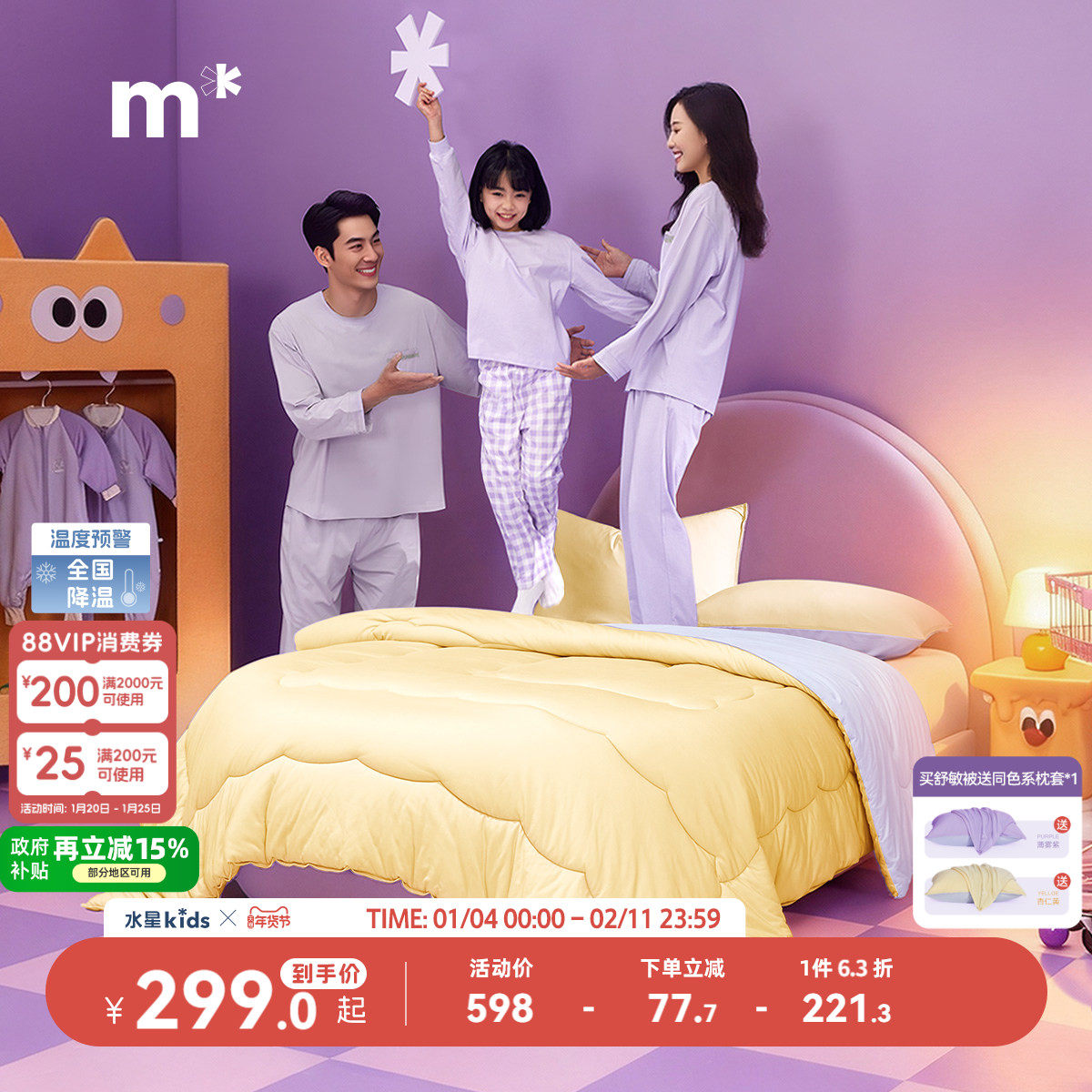 水星儿童7A级抗菌防螨安睡舒敏被免被套可水洗低敏被男童女童宿舍,床上用品,化纤被,淘宝优惠券,粉丝福利购,淘宝优惠卷