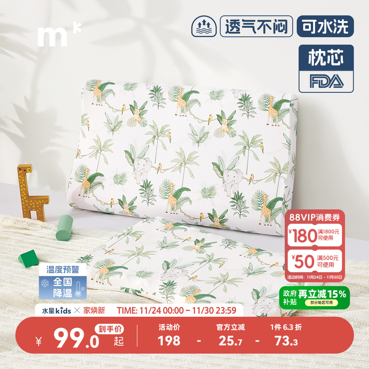 水星儿童6D硅胶枕A类抑菌耐高温可水洗机洗透气不变形食品级枕头