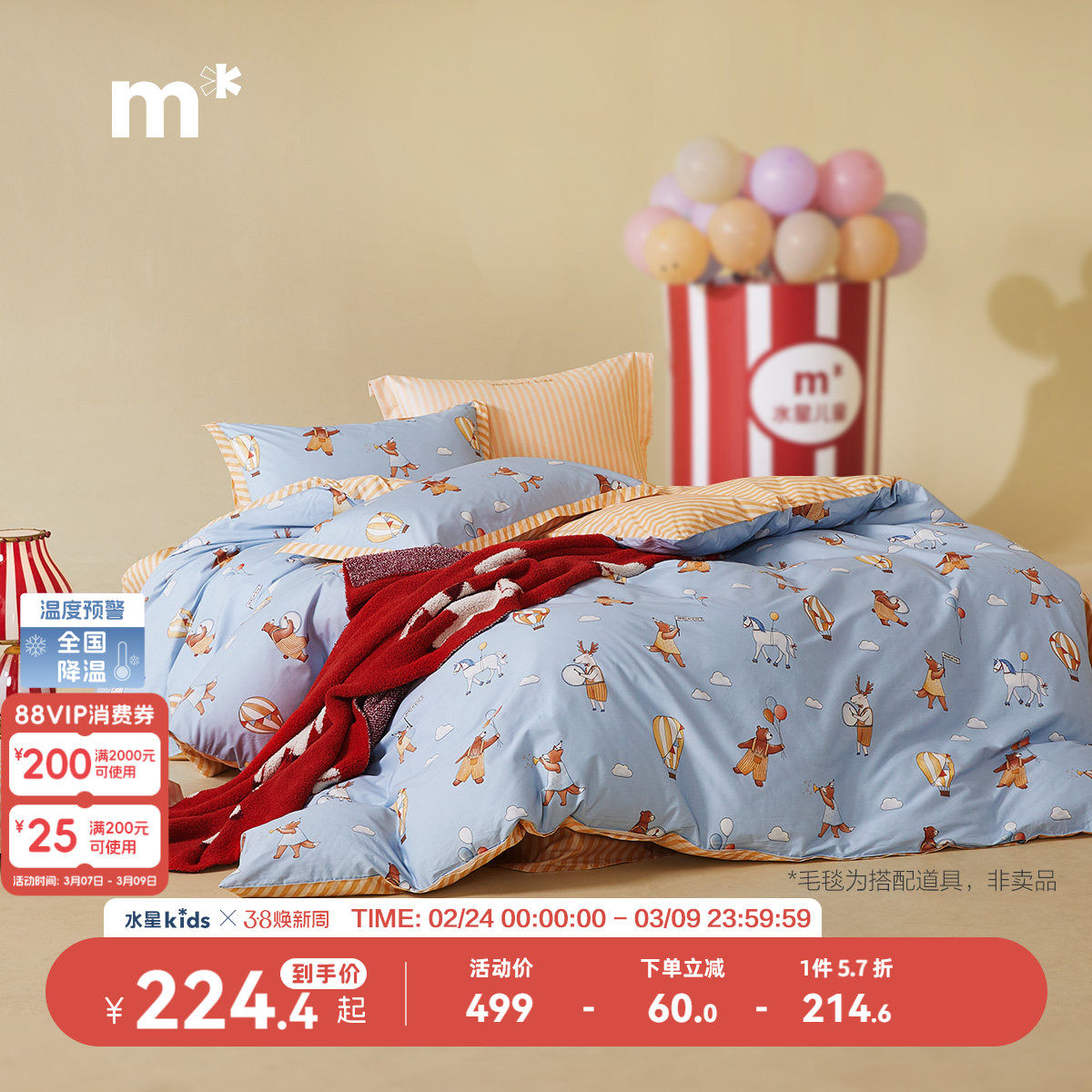 水星儿童A类四件套全棉学生宿舍床上三件套床单纯棉被套家用床品