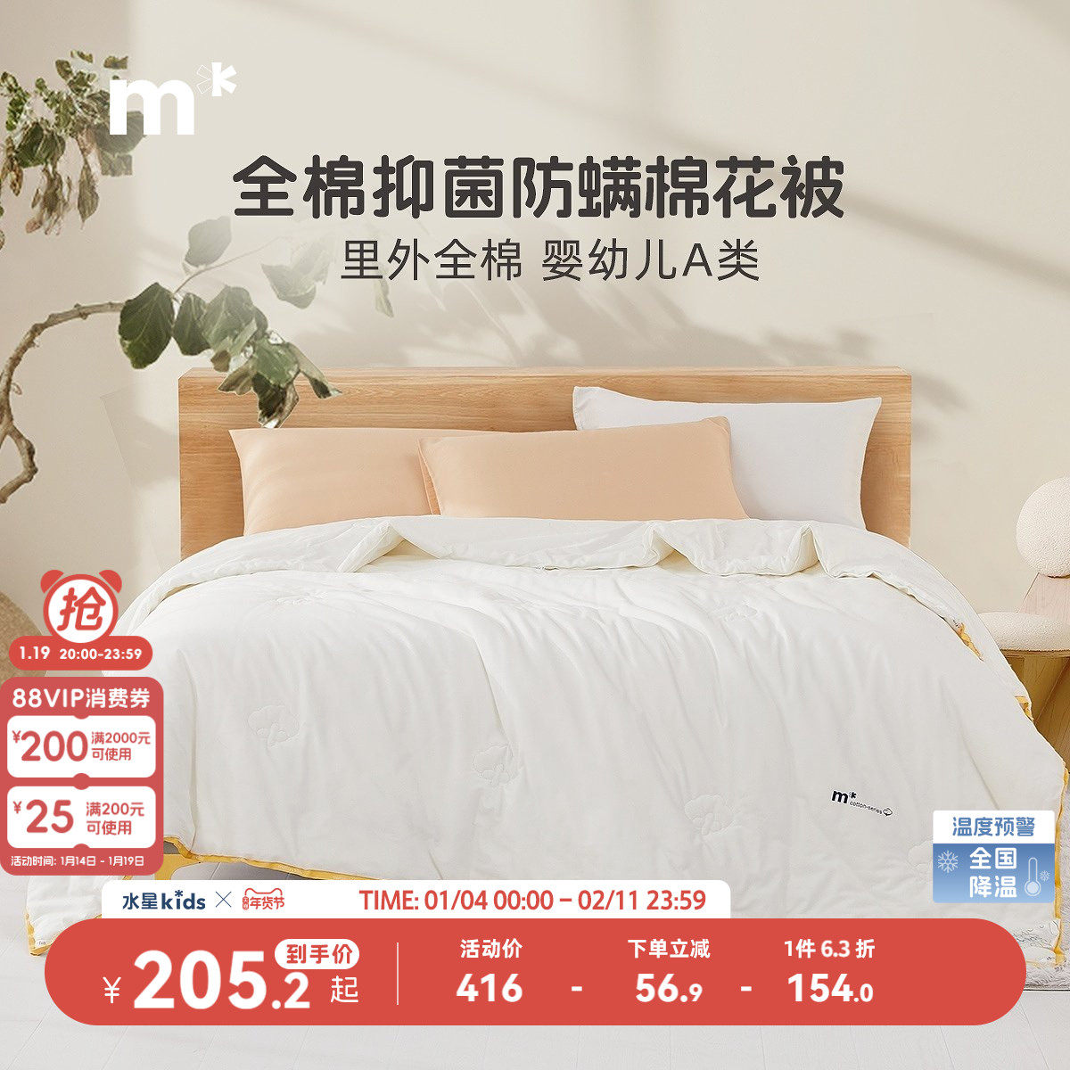 水星儿童新疆棉花被子被芯婴幼儿A类抗菌春秋被宿舍学生单人冬被,床上用品,棉花被,淘宝优惠券,粉丝福利购,淘宝优惠卷