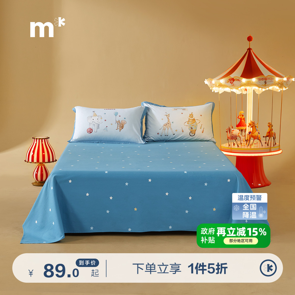 水星儿童全棉磨毛床单母婴A类抑菌床单100%棉不易掉毛秋冬