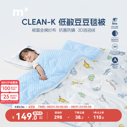 水星家纺暖享四季毯子