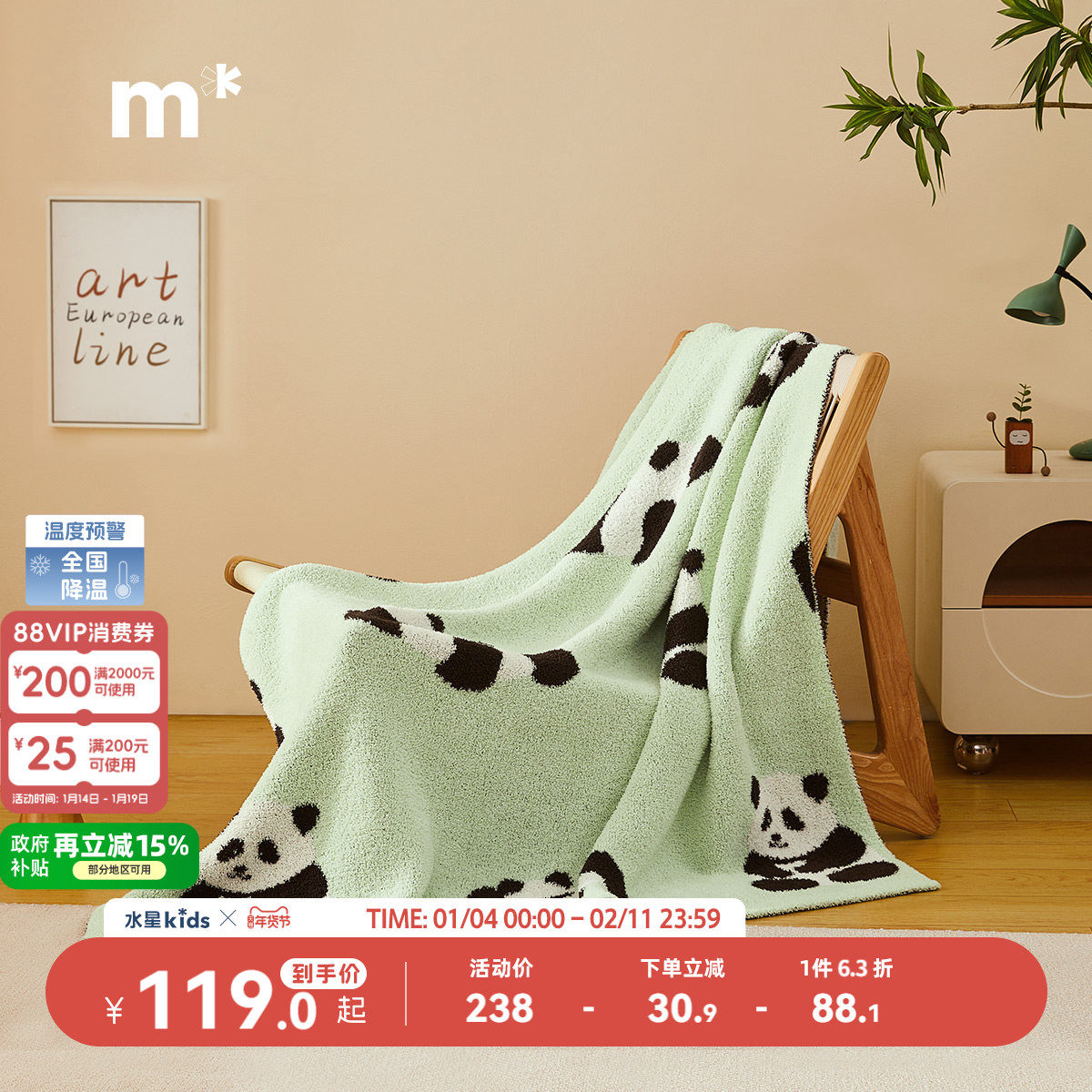 水星儿童半边绒毯母婴A类抑菌毯空调毯不易起球掉毛一毯多用