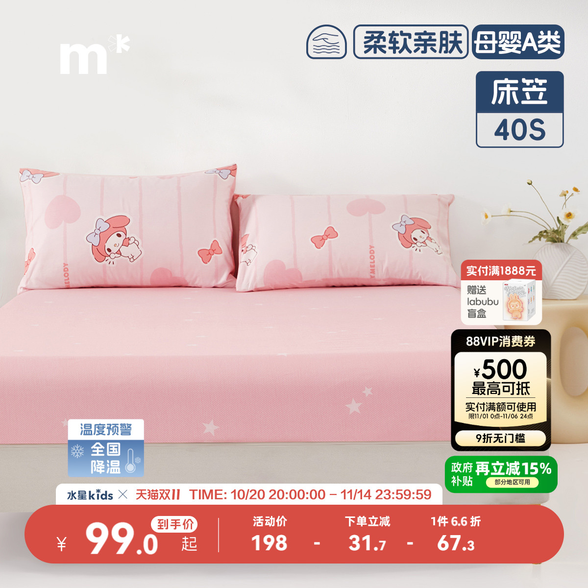 水星儿童纯棉床笠卡通印花床笠罩宿舍单人床笠床垫保护罩四季通用