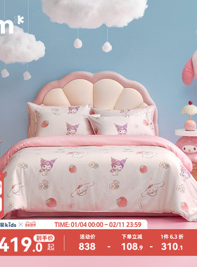 水星儿童60S长绒棉套件A类抑菌纯棉三/四件套正版三丽鸥女孩粉色