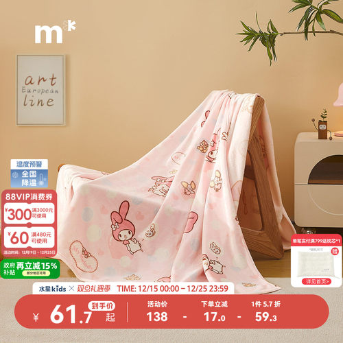 儿童毛毯水星儿童抗静电