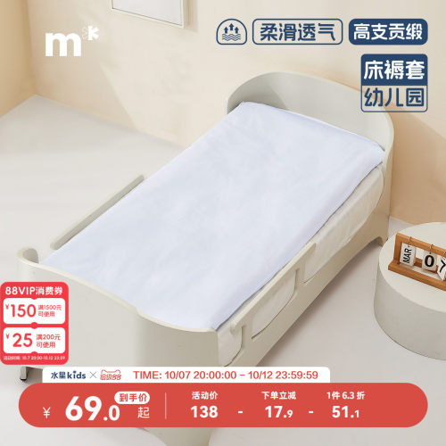 水星儿童60S长绒棉床褥套单件母婴A类抑菌纯棉床垫幼儿园
