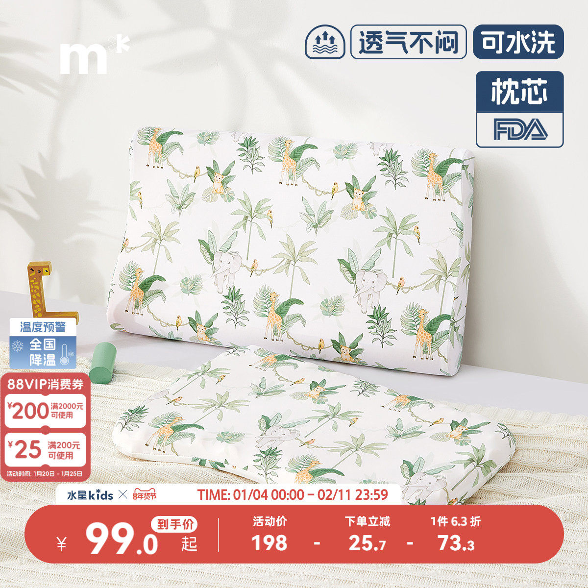 水星儿童6D硅胶枕A类抑菌耐高温可水洗机洗透气不变形食品级枕头,床上用品,枕头/枕芯,淘宝优惠券,粉丝福利购,淘宝优惠卷