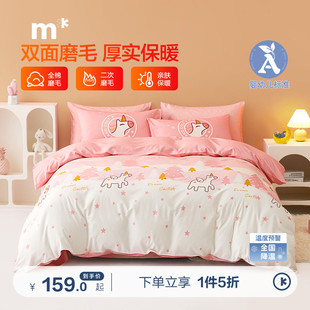 水星儿童被套单件雪地桃桃全棉磨毛宿舍秋冬A类抗菌印花被罩可爱