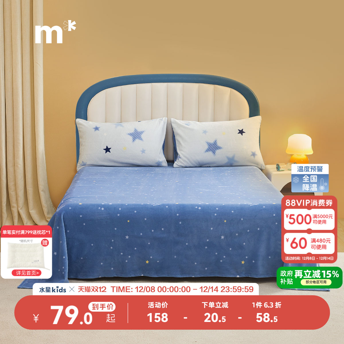 水星儿童家纺牛奶绒床单单件母婴A类暖绒床单秋冬不易静电保暖