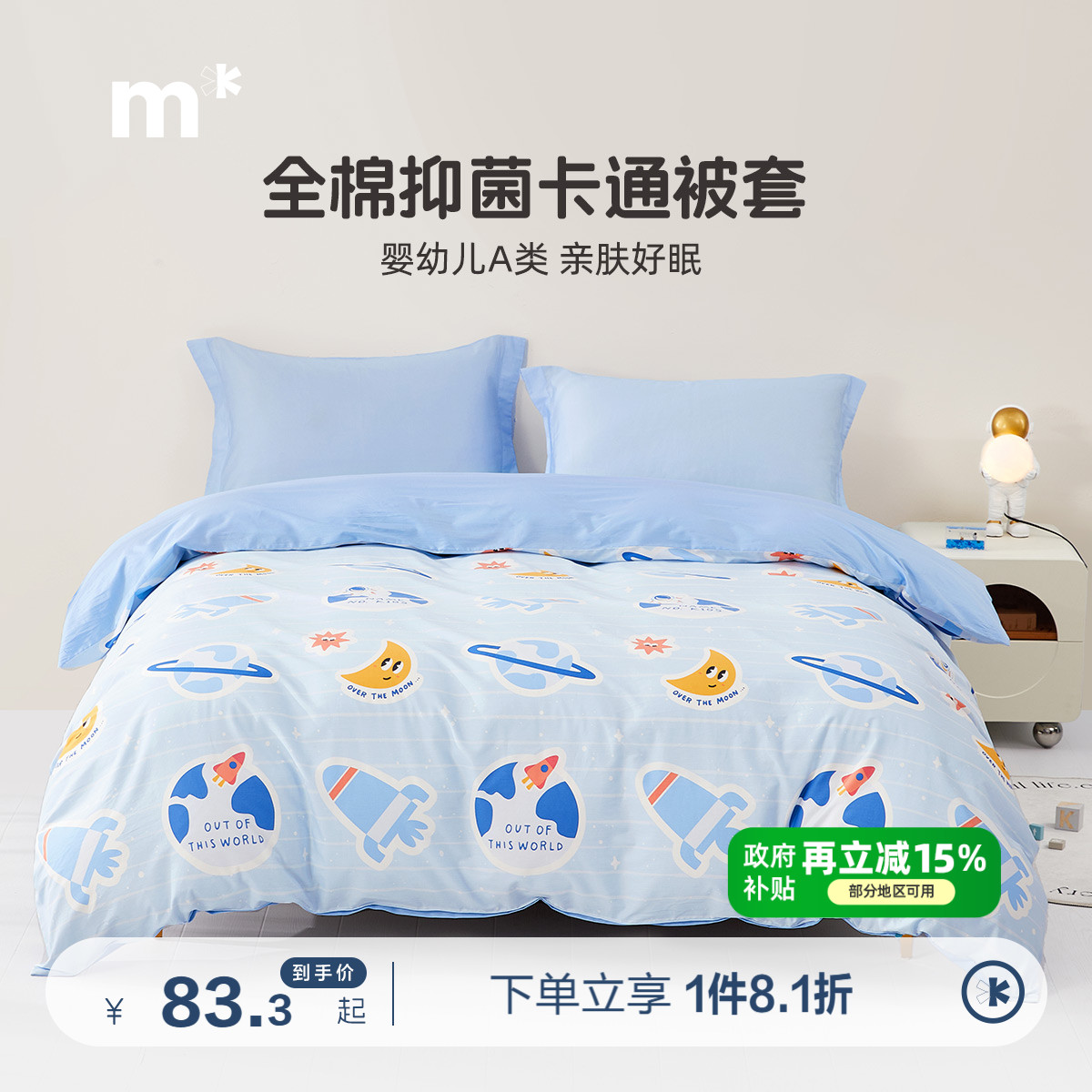 水星儿童全棉被套单件纯棉儿童卡通玉桂狗被套宿舍女生床品单件