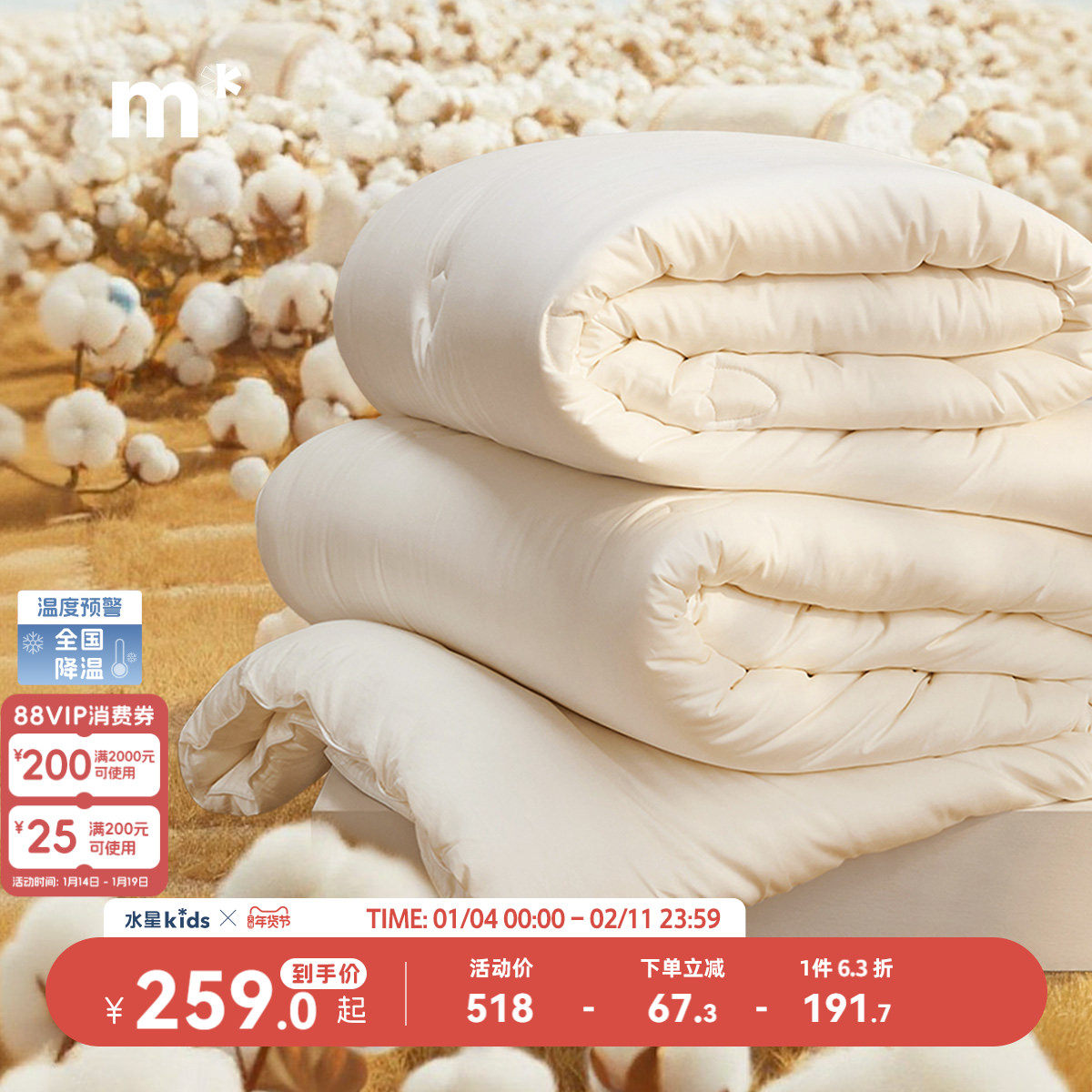 水星儿童全棉棉花被A类抗菌防螨棉花冬被新疆棉被子纯棉被芯被褥,床上用品,棉花被,淘宝优惠券,粉丝福利购,淘宝优惠卷