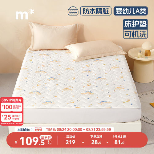 防水隔脏床垫床笠抑菌A类