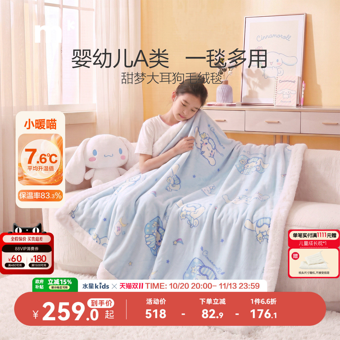 水星儿童家纺仿兔绒毛毯加绒加厚秋冬保暖毯子宝宝午睡毛毯沙发毯
