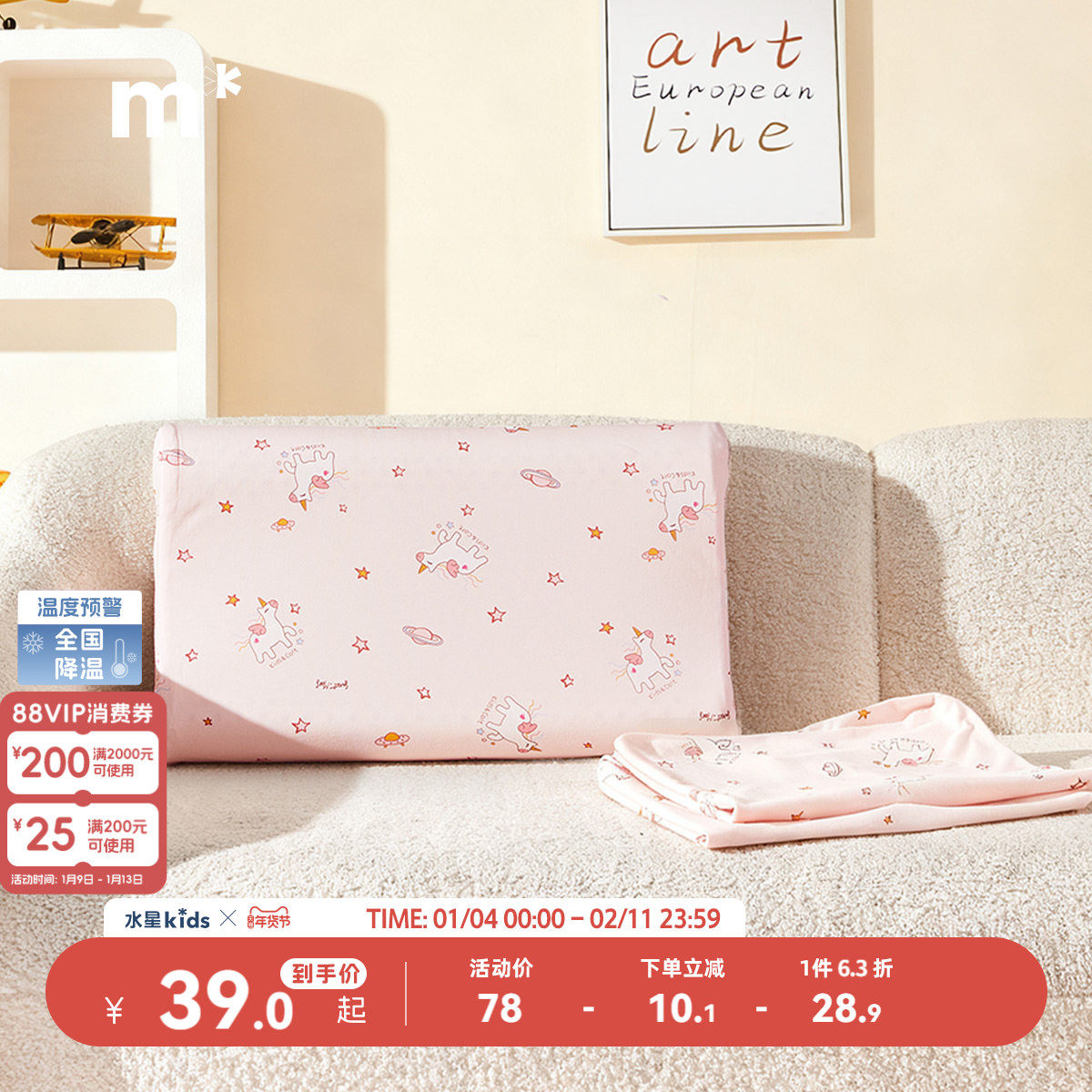 水星儿童家纺乳胶枕套单件母婴A类抑菌枕头套亲肤透气卡通女孩粉