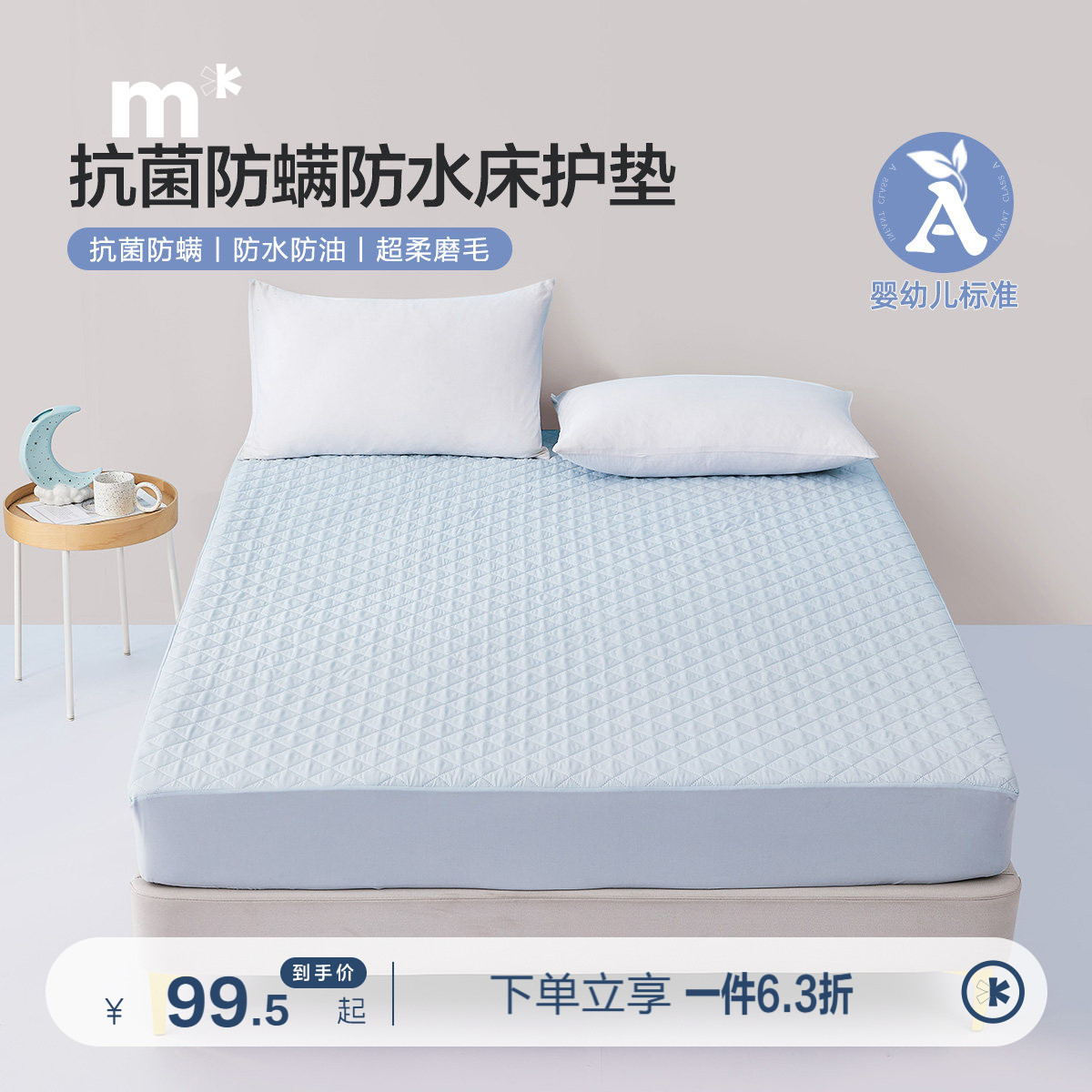 床罩水星磨毛全棉抗菌儿童图片