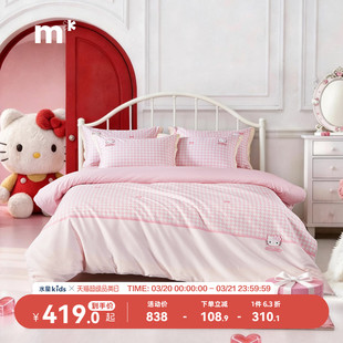 水星儿童60支长绒棉套件母婴A类抑菌全棉三四件套纯棉床上用品粉