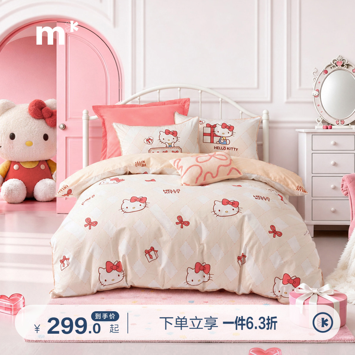 水星儿童全棉三四件套母婴A类抗菌床上用品床单床笠款套件kitty女图片