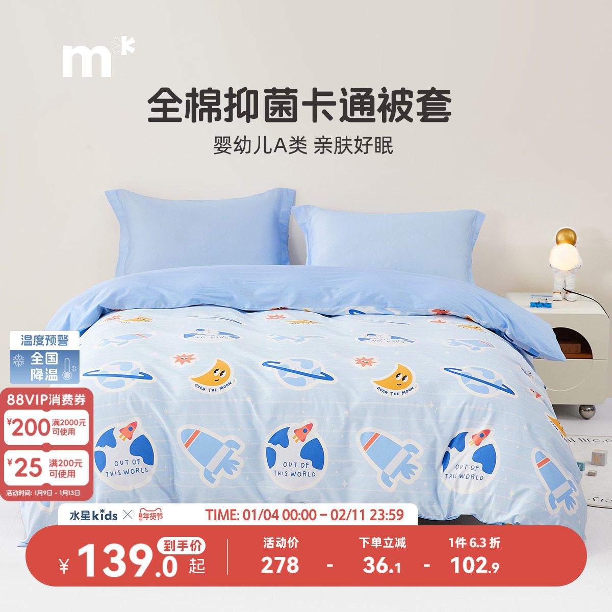 水星儿童全棉被套单件纯棉儿童卡通玉桂狗被套宿舍女生床品单件