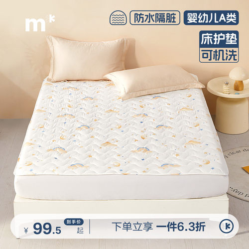 防水隔脏床垫床笠抑菌A类