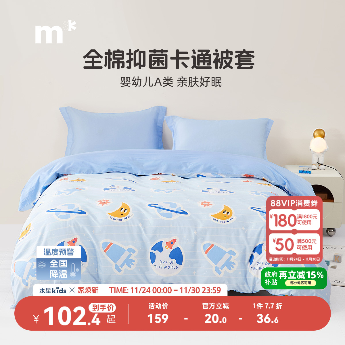 水星儿童全棉被套单件纯棉儿童卡通玉桂狗被套宿舍女生床品单件