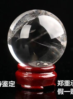 天然白水晶球摆件玄关镇宅装饰
