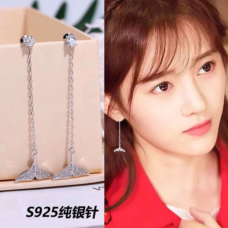 鞠婧祎同款耳环女日韩气质轻奢鱼尾长款纯银耳钉热巴超仙人鱼耳坠