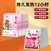 暖宝宝暖贴即开即热暖身贴防寒保暖全身通用大号暖宝宝贴自发热贴