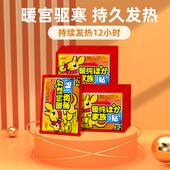 暖纯暖身贴袋鼠即开即热全身通用暖身贴自发热暖宝宝贴防寒保暖