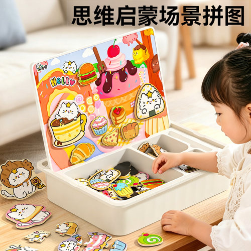 儿童磁力拼图益智磁性积木玩具