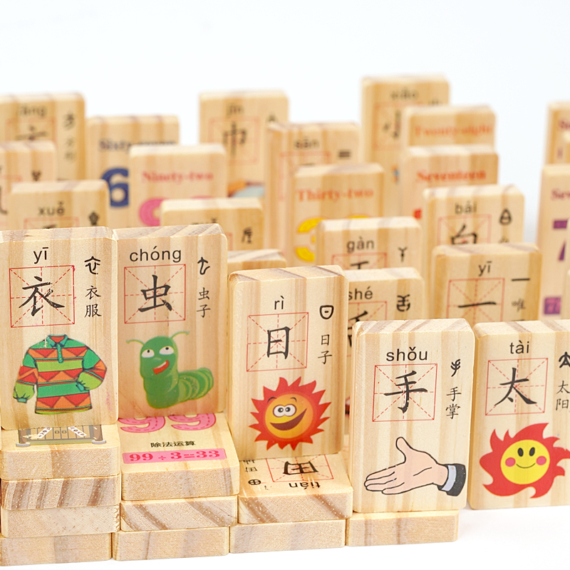 木丸子认知多米诺骨牌儿童积木