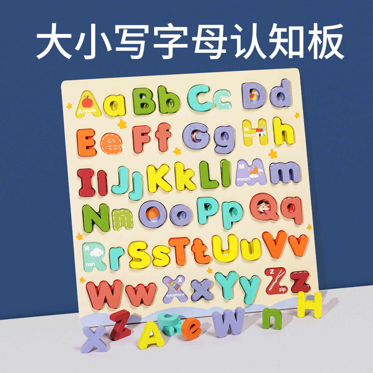 数字认知板26个英文字母拼图积木大小写ABCD配对儿童宝宝早教玩具