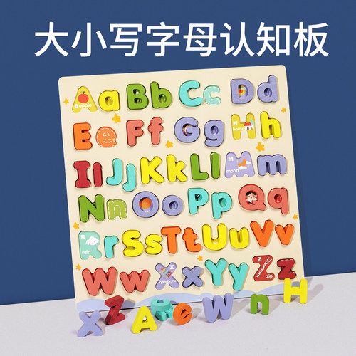 顶牛大小写字母认知儿童早教玩具